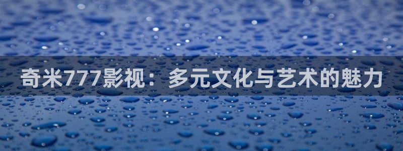 飘雪影院观看免费完整版 在线播放